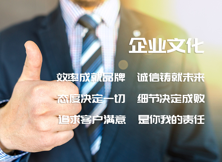 企业文化.jpg
